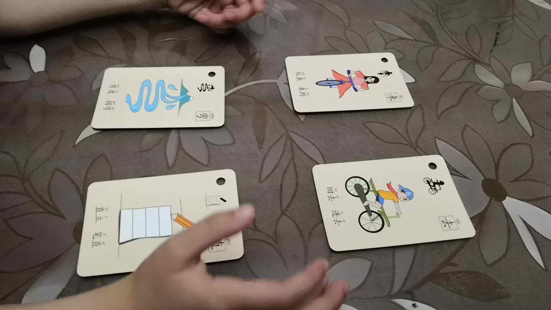 中B班6月21张芷萱识字“弯、直、来、去”.mp4