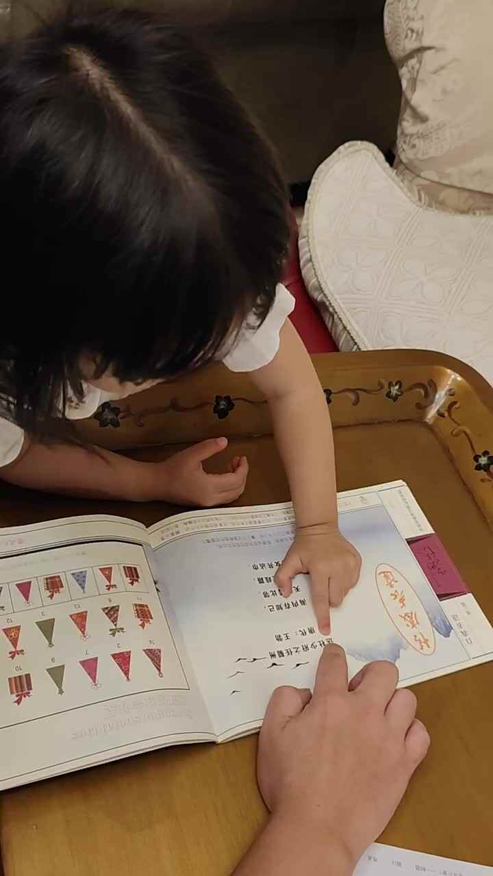 小A张忻宜指读《送杜少府之任蜀州》.MOV