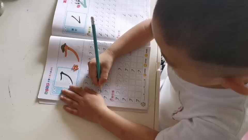 写字
