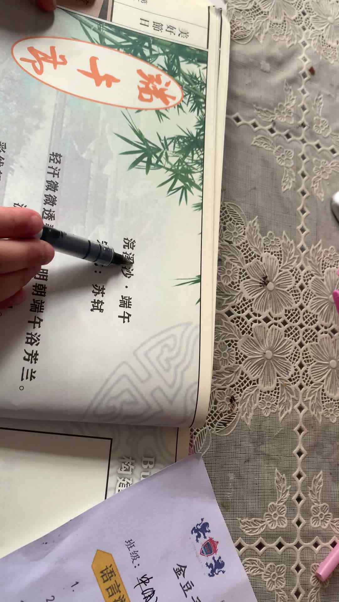 古诗浣溪沙 端午