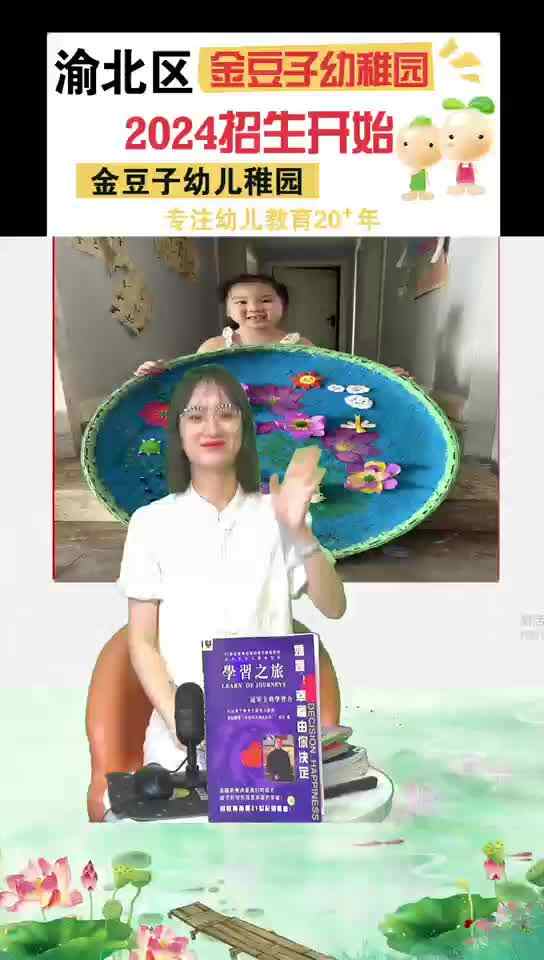 ⁣⁣“第二笔记”2024金豆子幼稚园毕业艺术作品展（8）荷塘月色