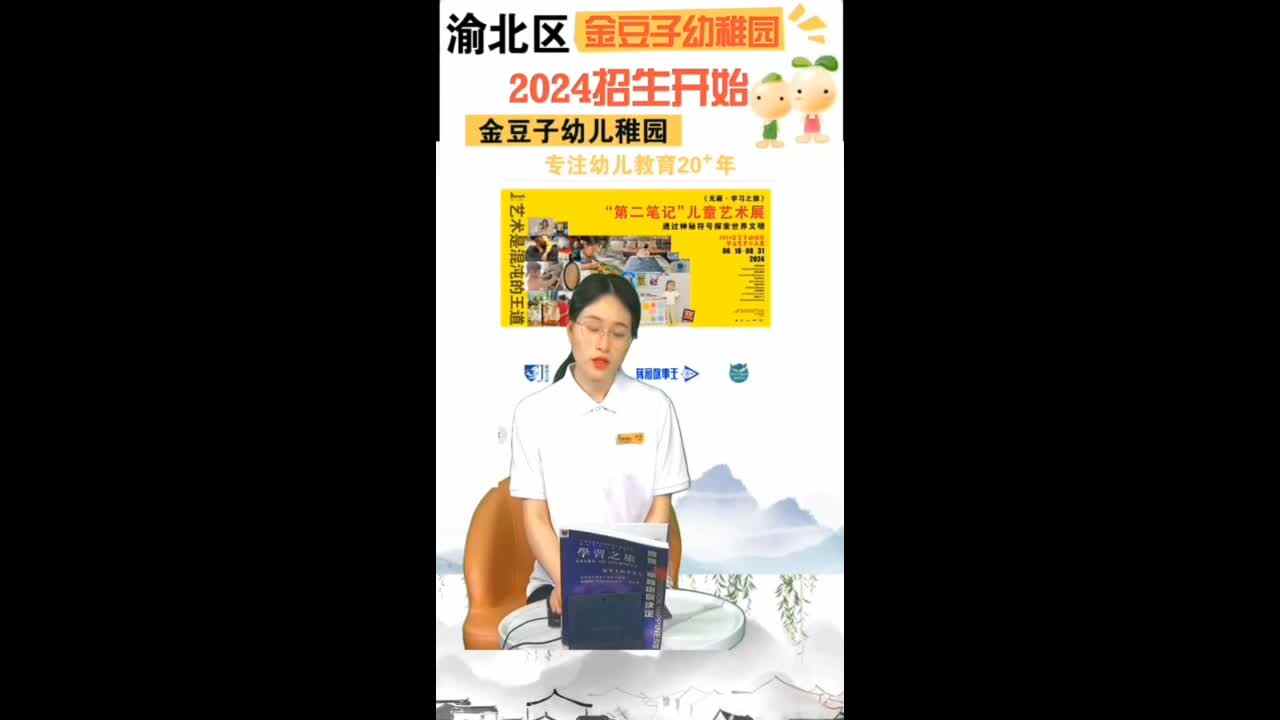 “第二笔记“2024金豆子幼稚园毕业艺术展——《日落月升.蓝》作品创意解析