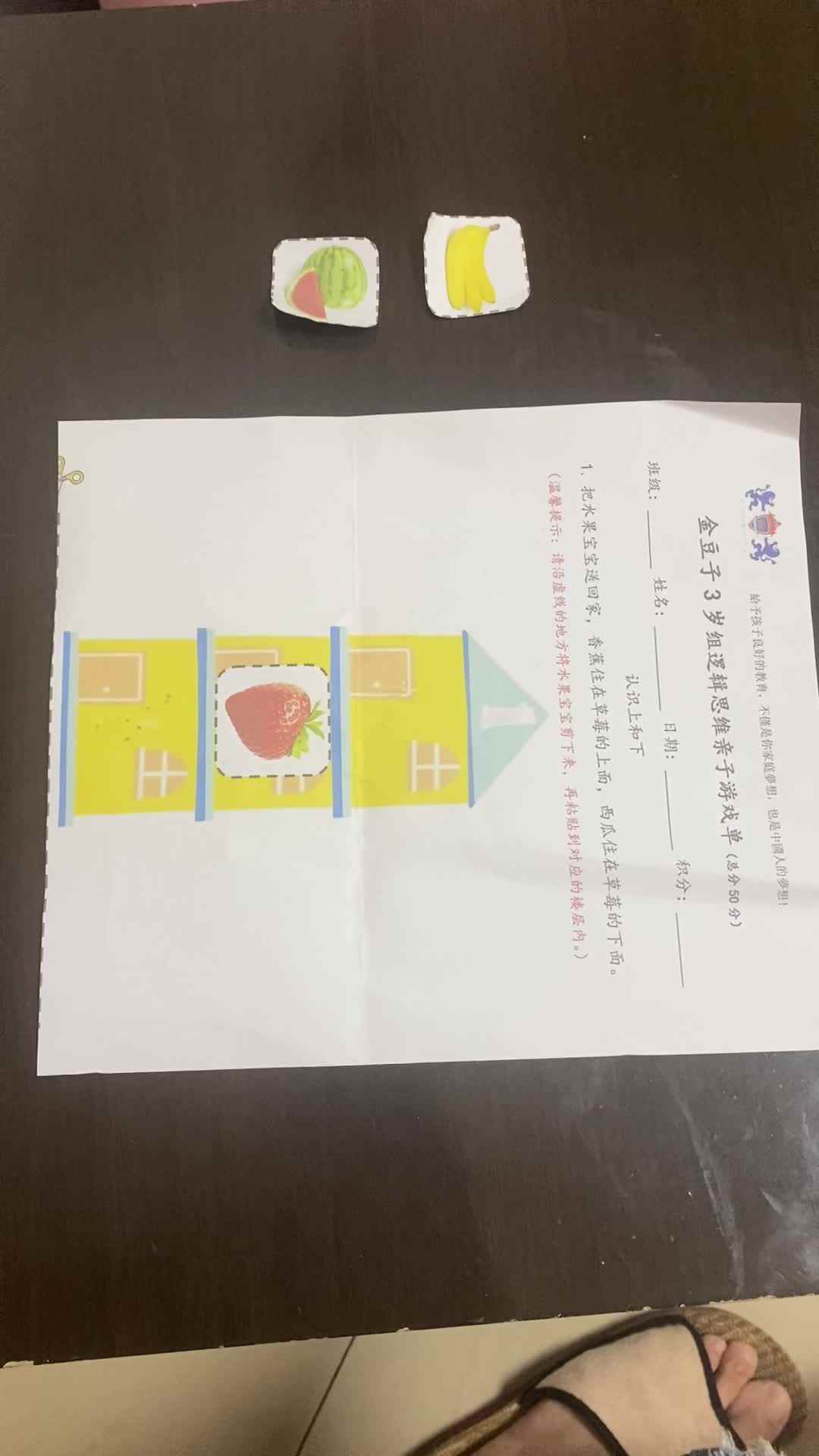 小A班杨易承认识上和下.mov