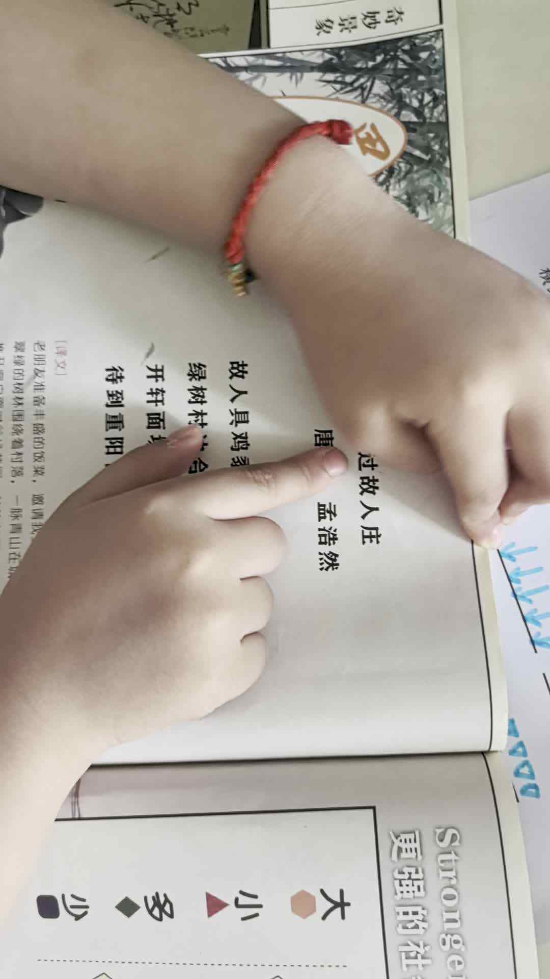 2024.6.28李梓睿古诗诵读