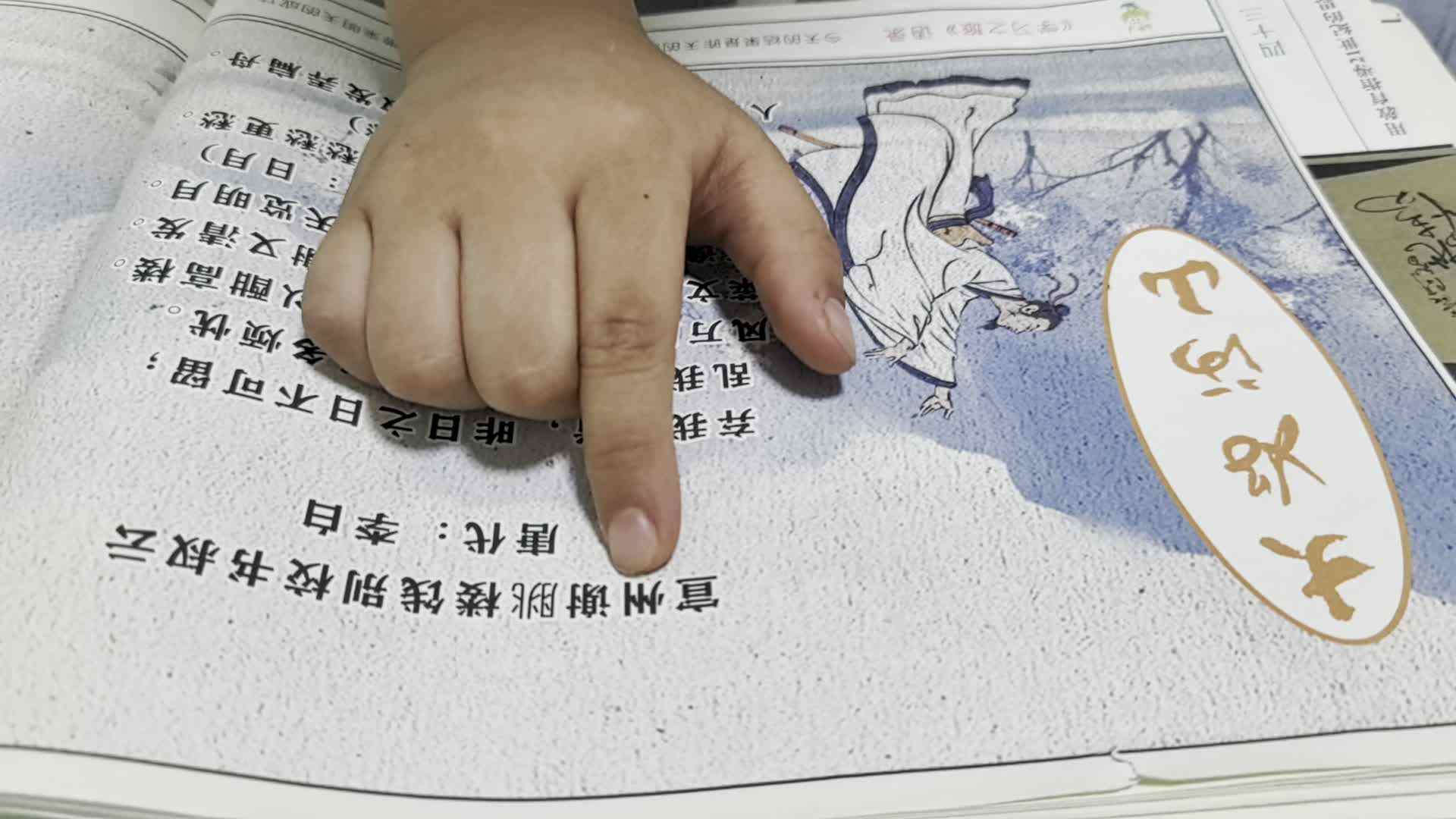 2024.6.21李梓睿古诗诵读