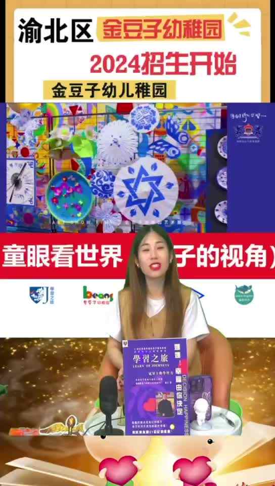 “第二笔记”2024金豆子幼稚园毕业艺术作品展——儿童艺术展布展中的逻辑思维归类