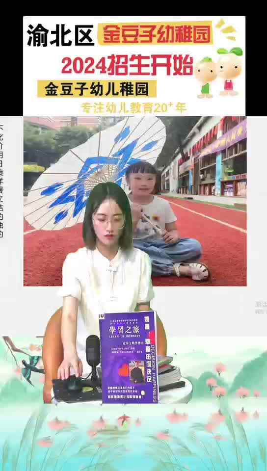 ⁣“第二笔记”2024金豆子幼稚园毕业艺术作品展（11）——古韵青花