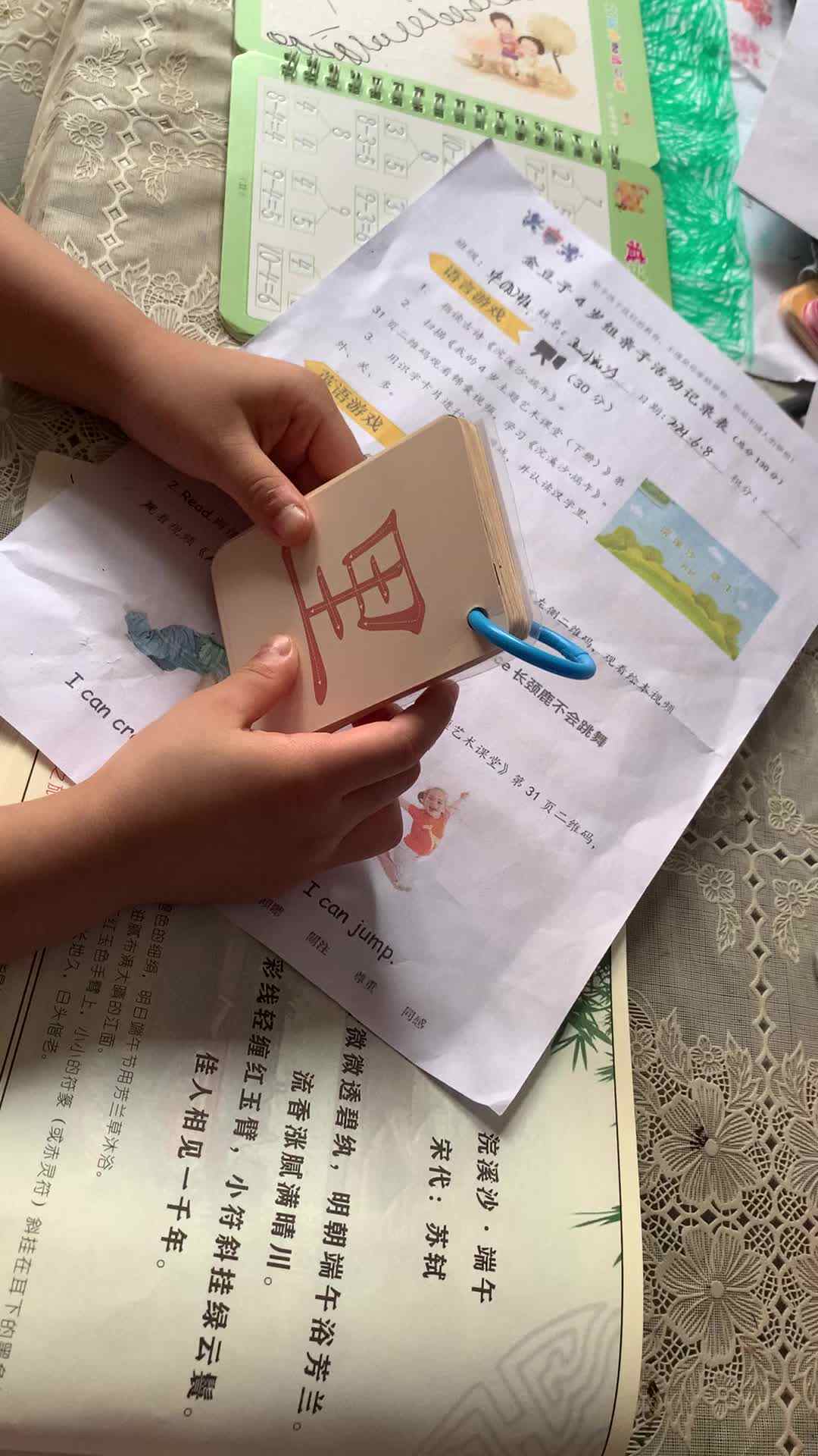 识字卡