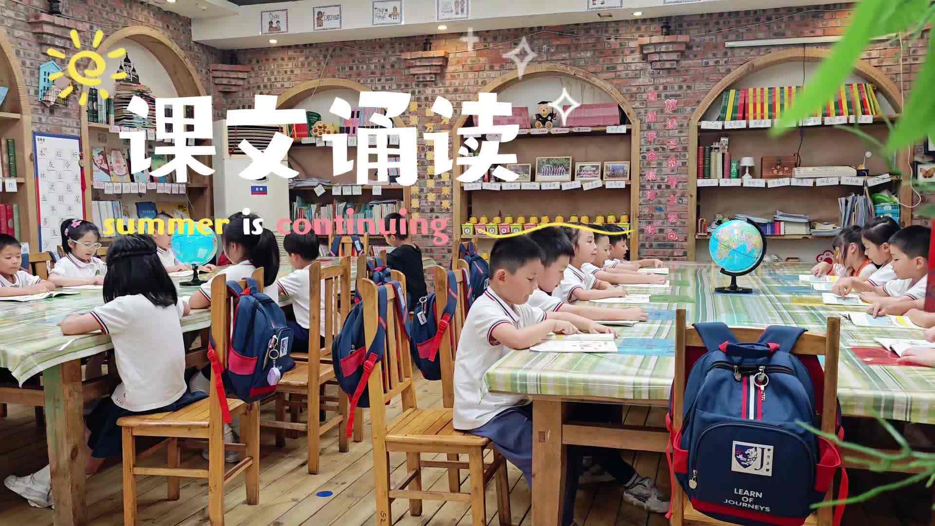课文诵读