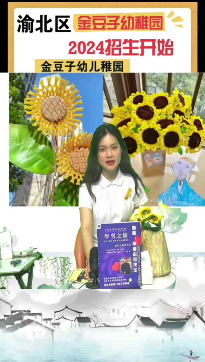 “第二笔记”2024金豆子幼稚园毕业艺术展——植物中的斐波拉契数列.mp4