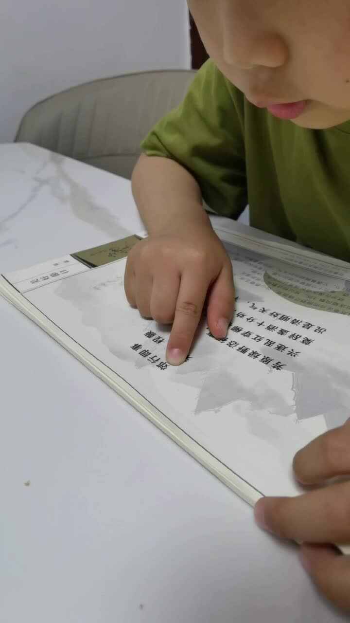 2024.5.16李梓睿古诗诵读