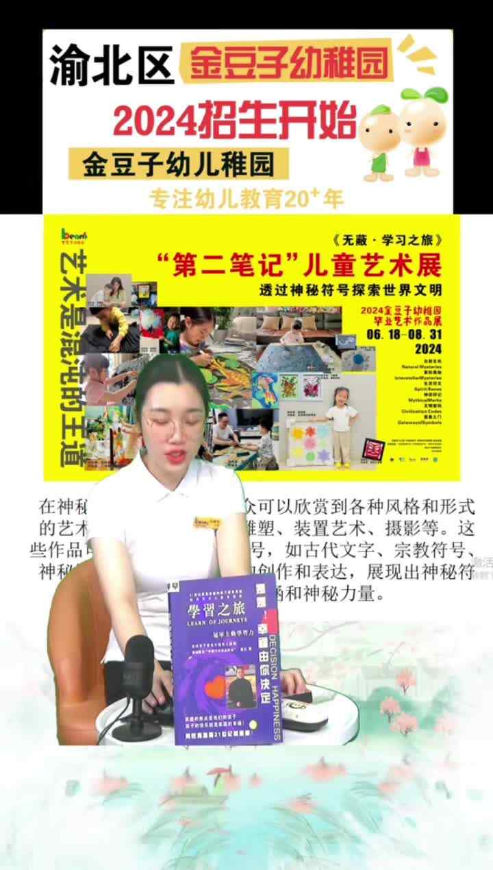 ⁣“第二笔记”2024金豆子儿童艺术作品展——《星空月亮》