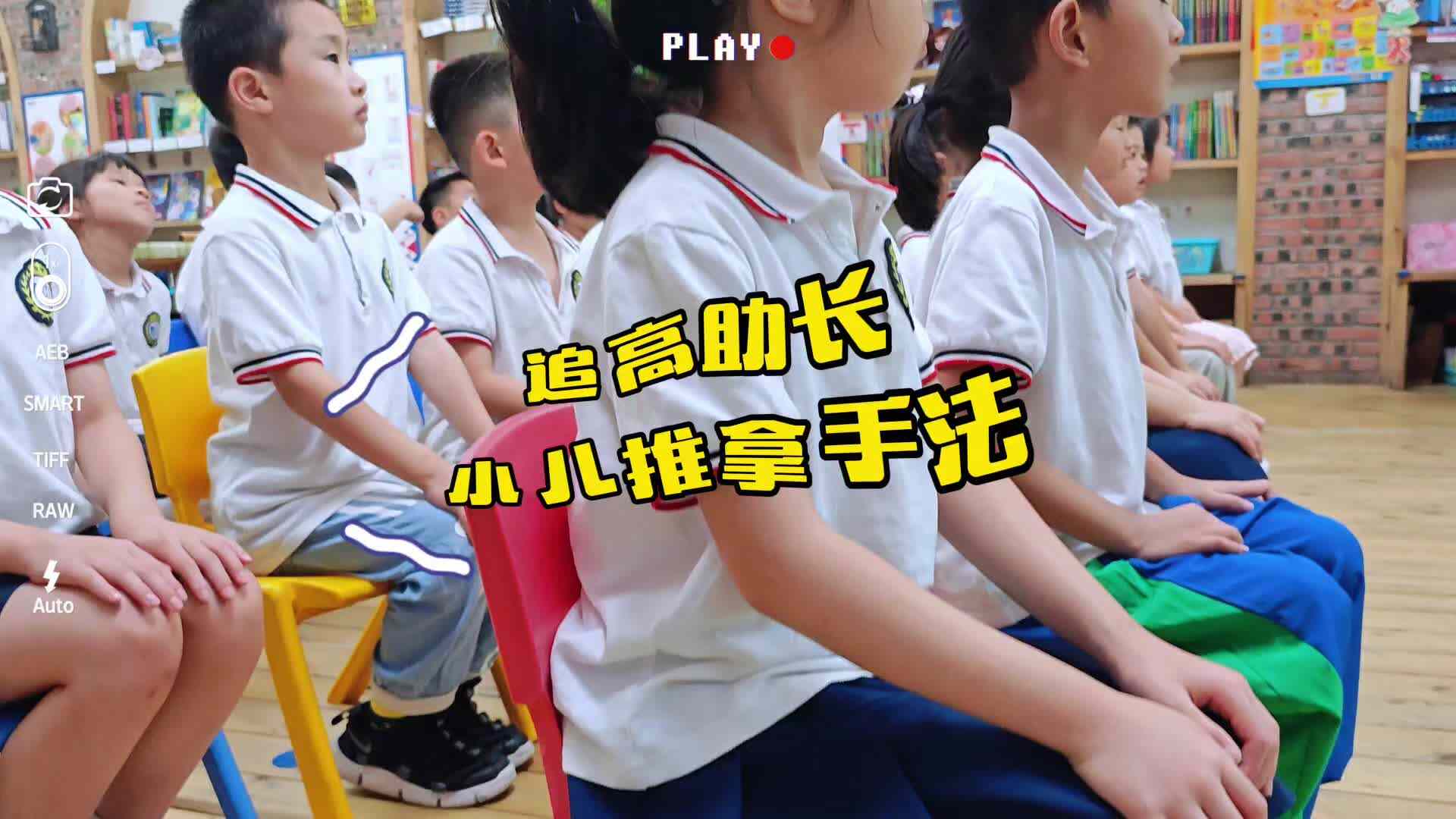 追高助长小儿推拿手法