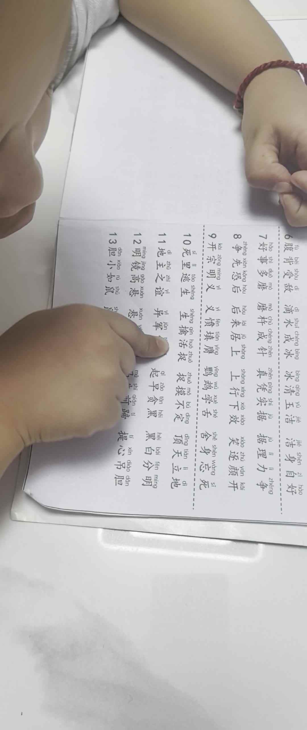 2024.7.16李梓睿成语接龙