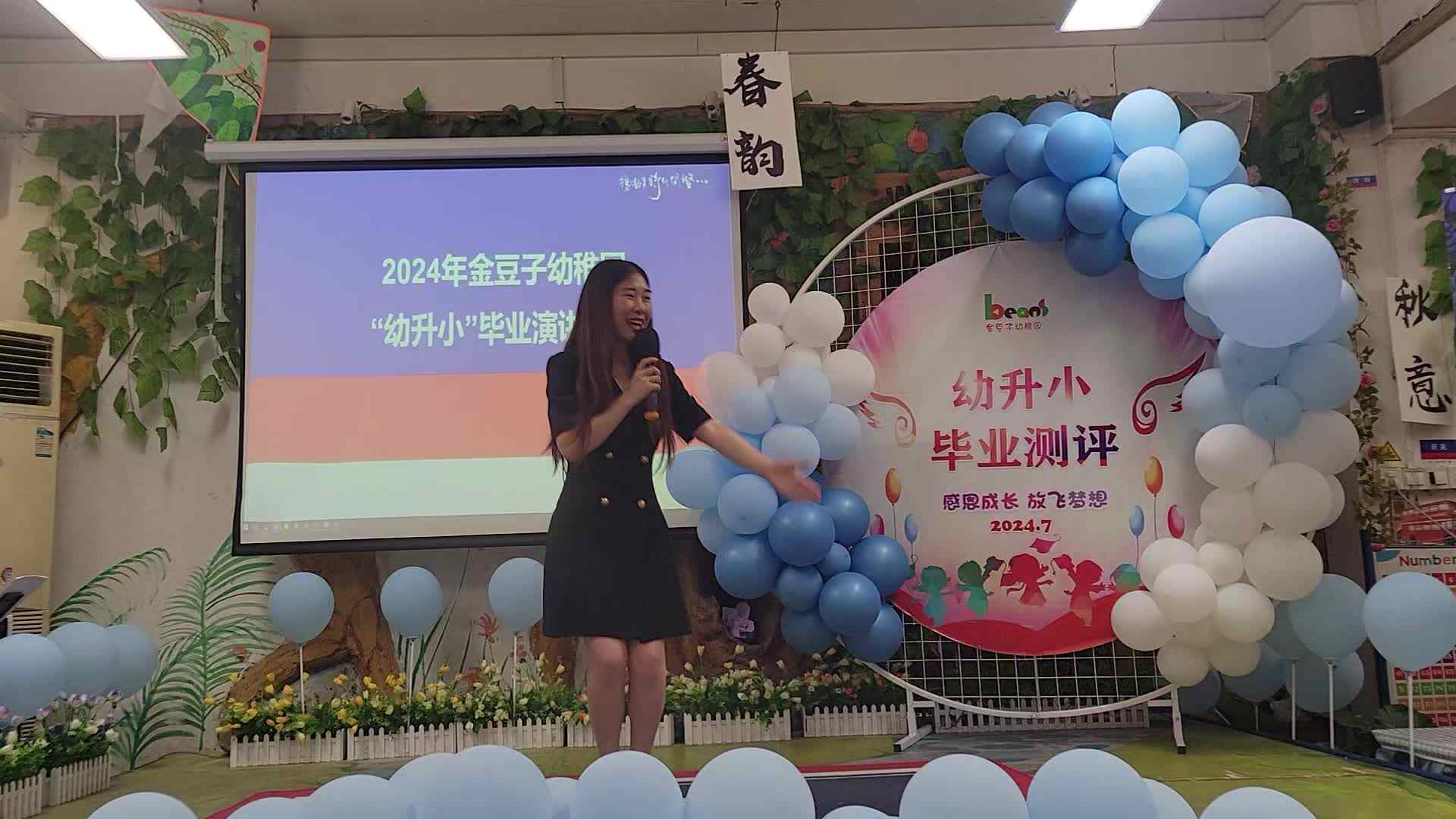 2024届实验2班3号苟宸硕——金色童年毕业演讲.mp4