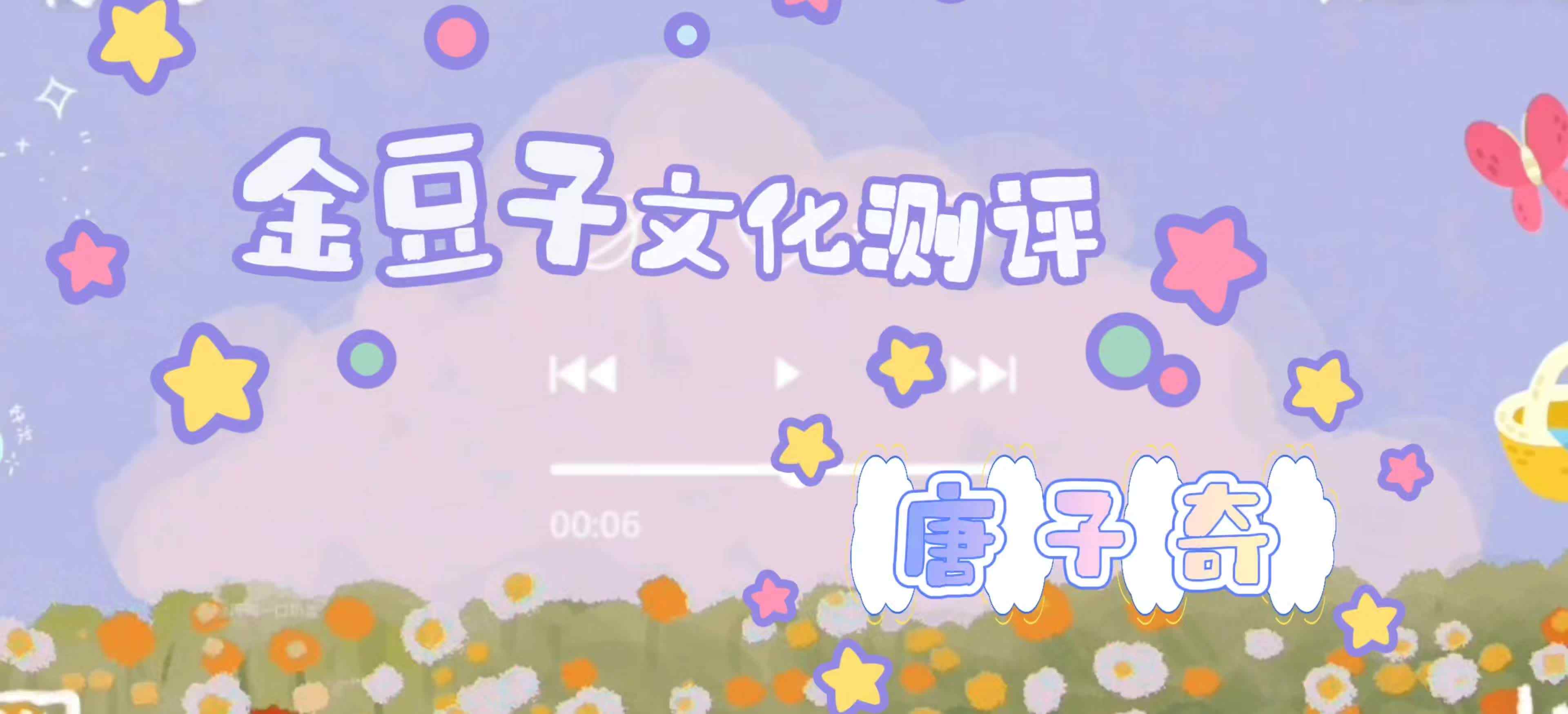 2024毕业测评之模拟面试-唐子奇.mp4