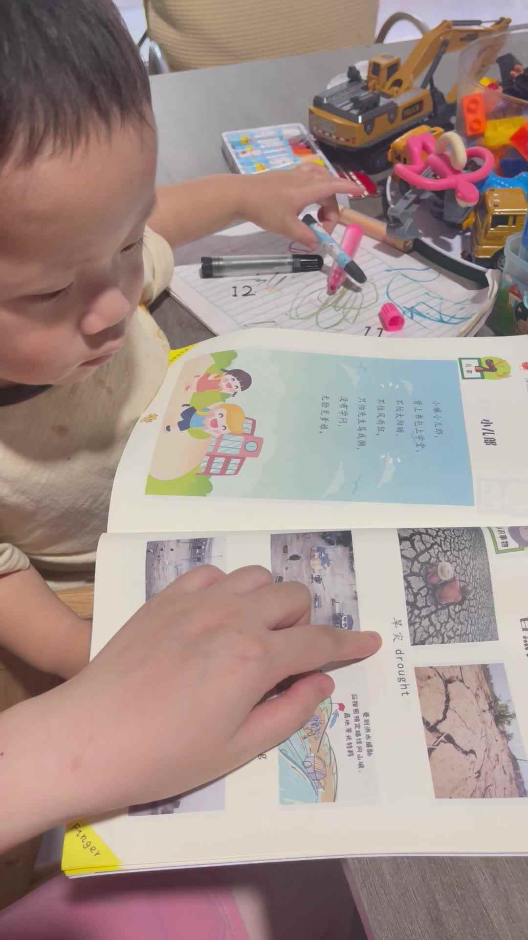 20240715实验小班刘雍洛指读