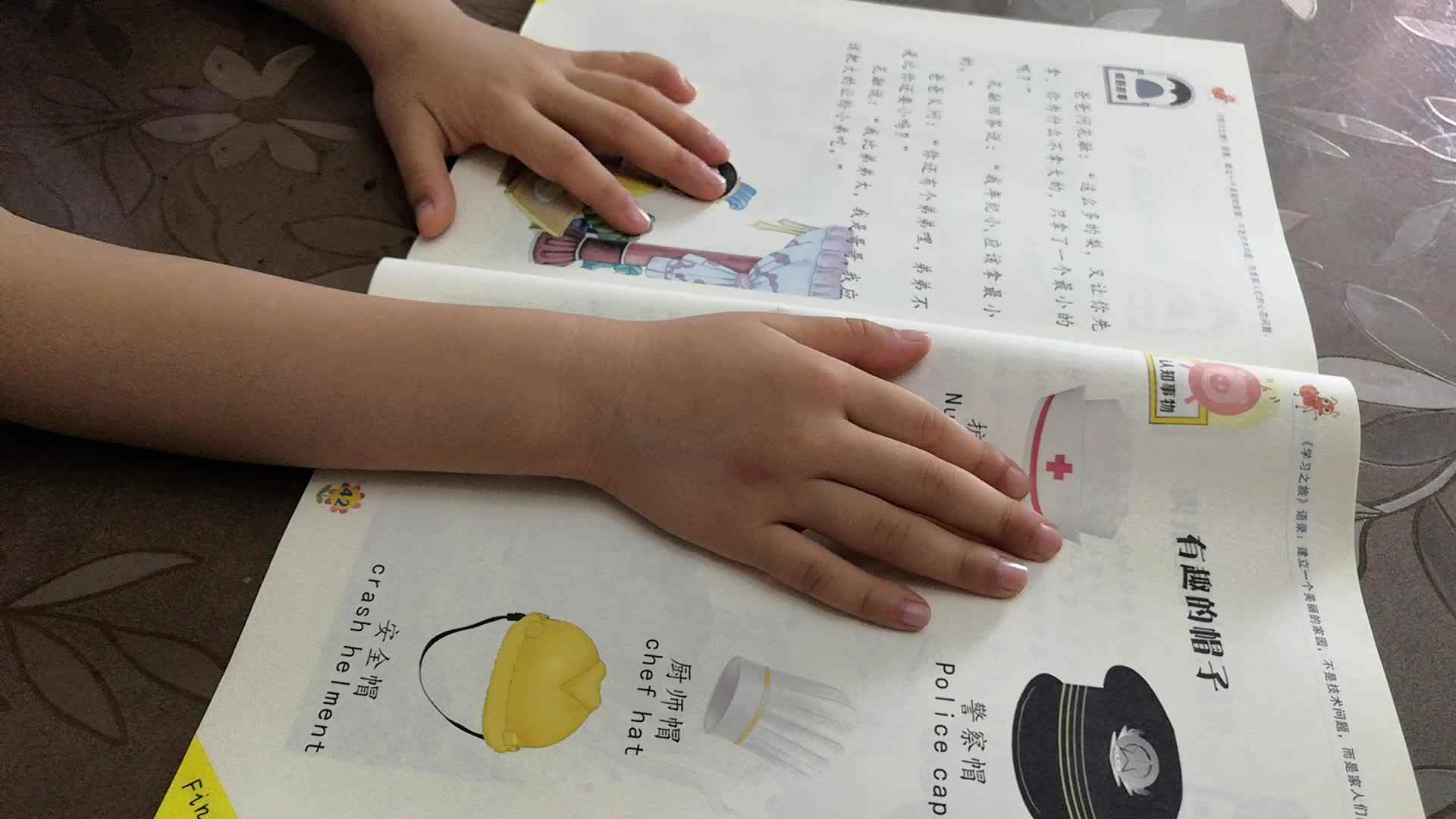 中B班7月13张芷萱学习《有趣的帽子》.mp4
