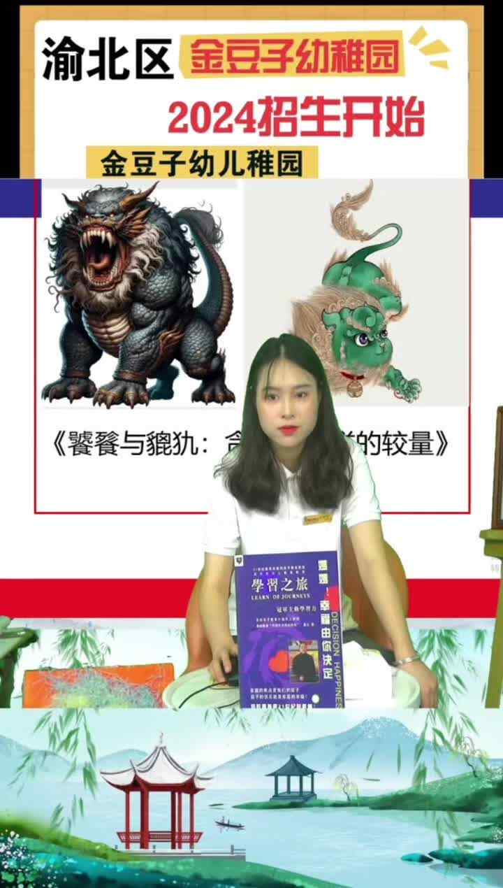 lv_0_20240626180047.mp4