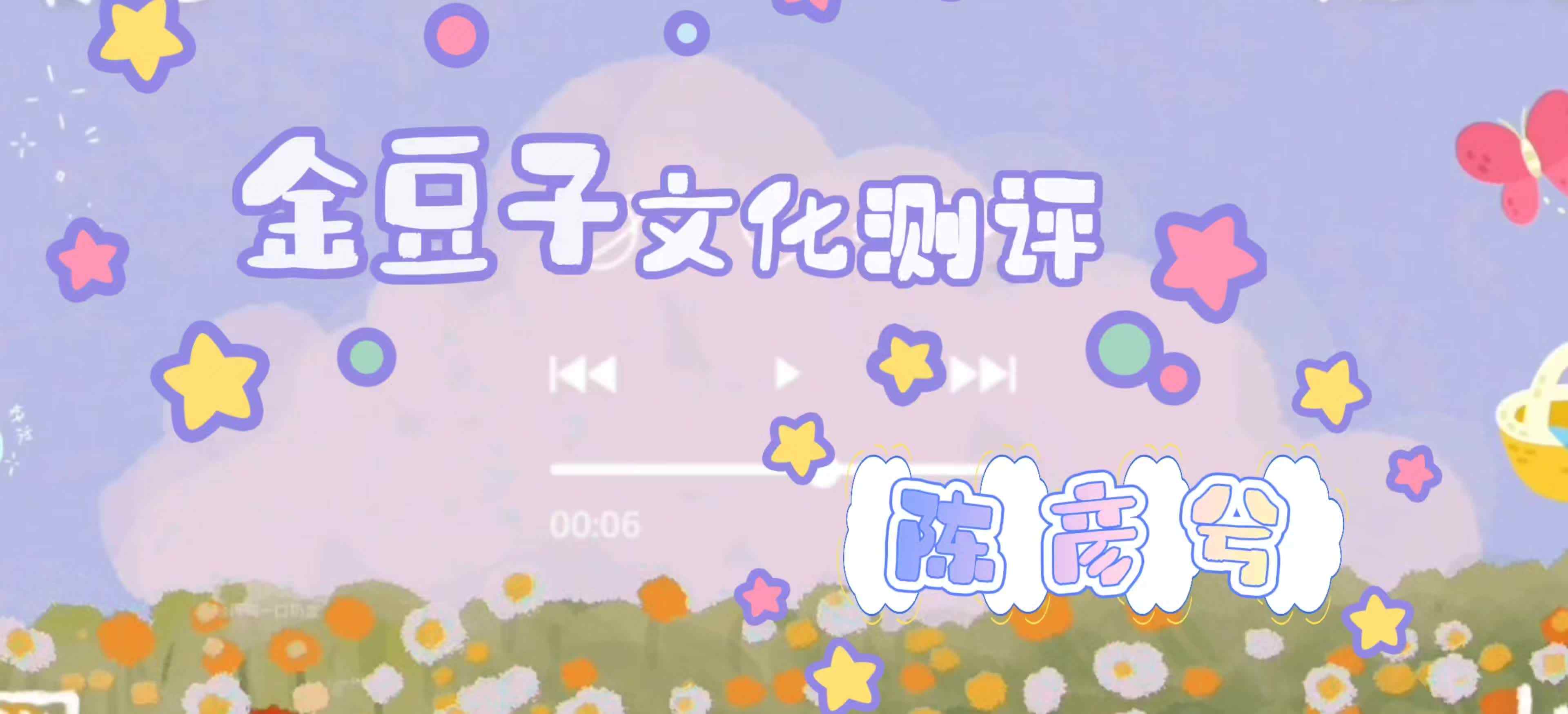 2024毕业测评之模拟面试-陈彦兮.mp4