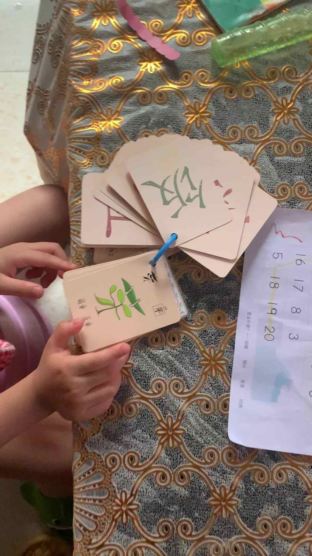 识字卡识字