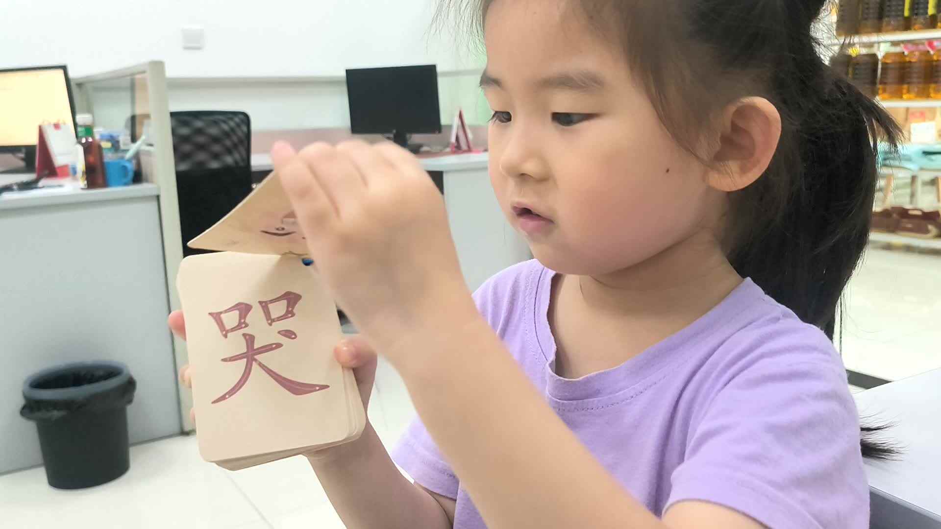 识字卡