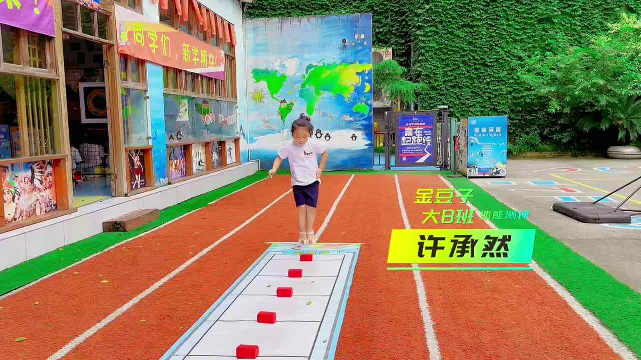 体能测试.MOV