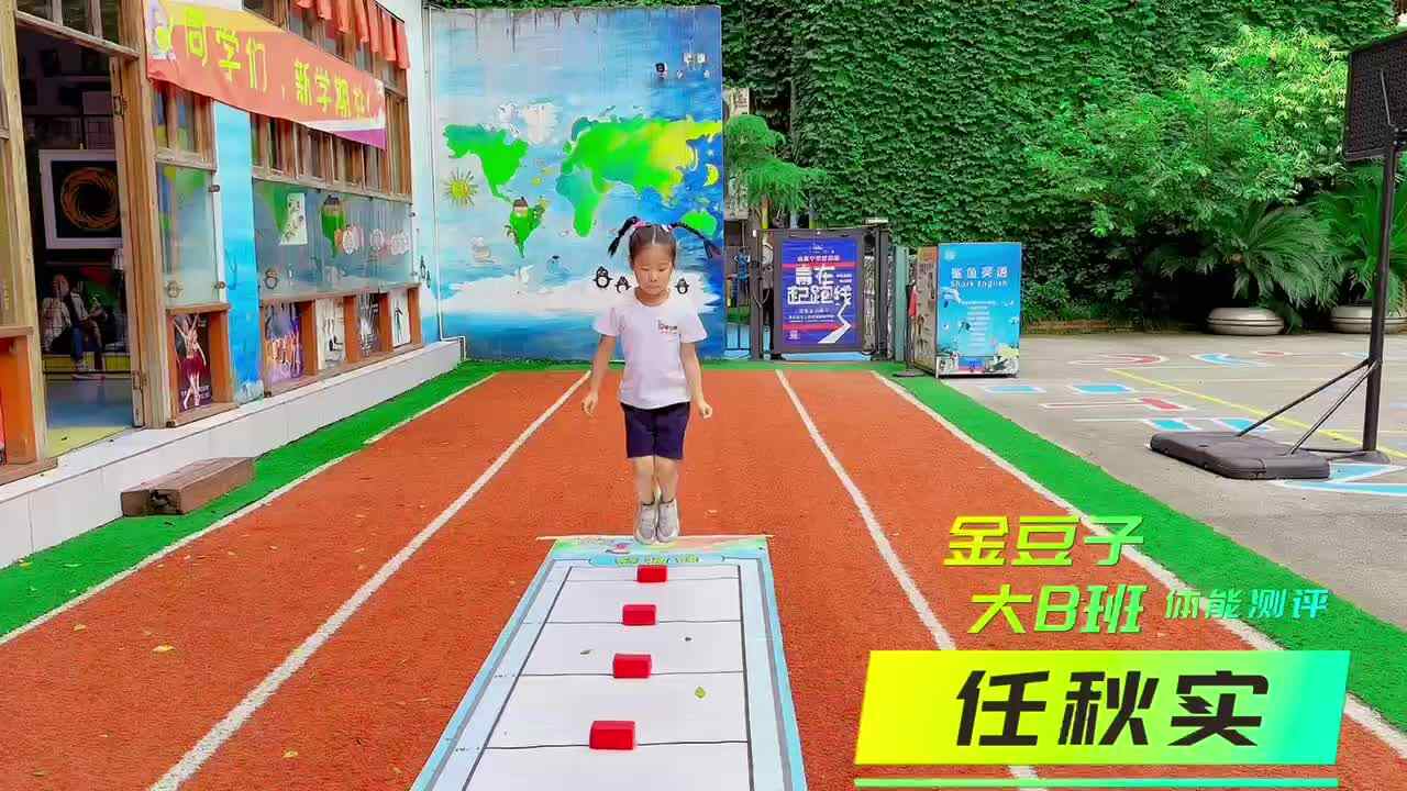 幼儿园体测视频
