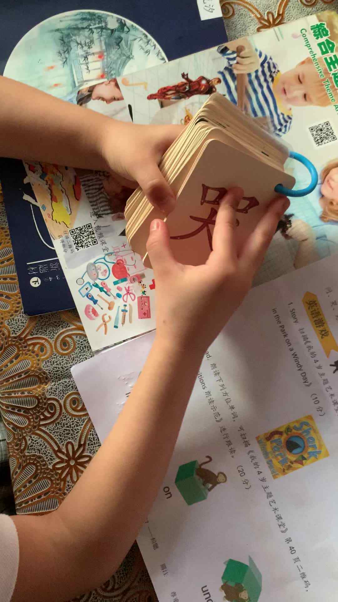 识字卡识字