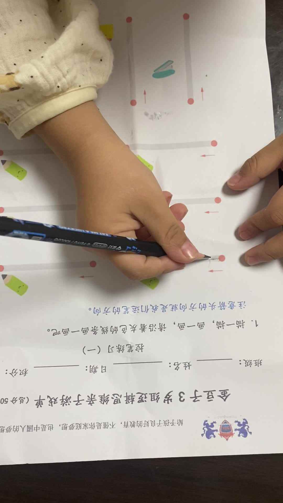 7月9日小A班杨易承控笔练习.mov