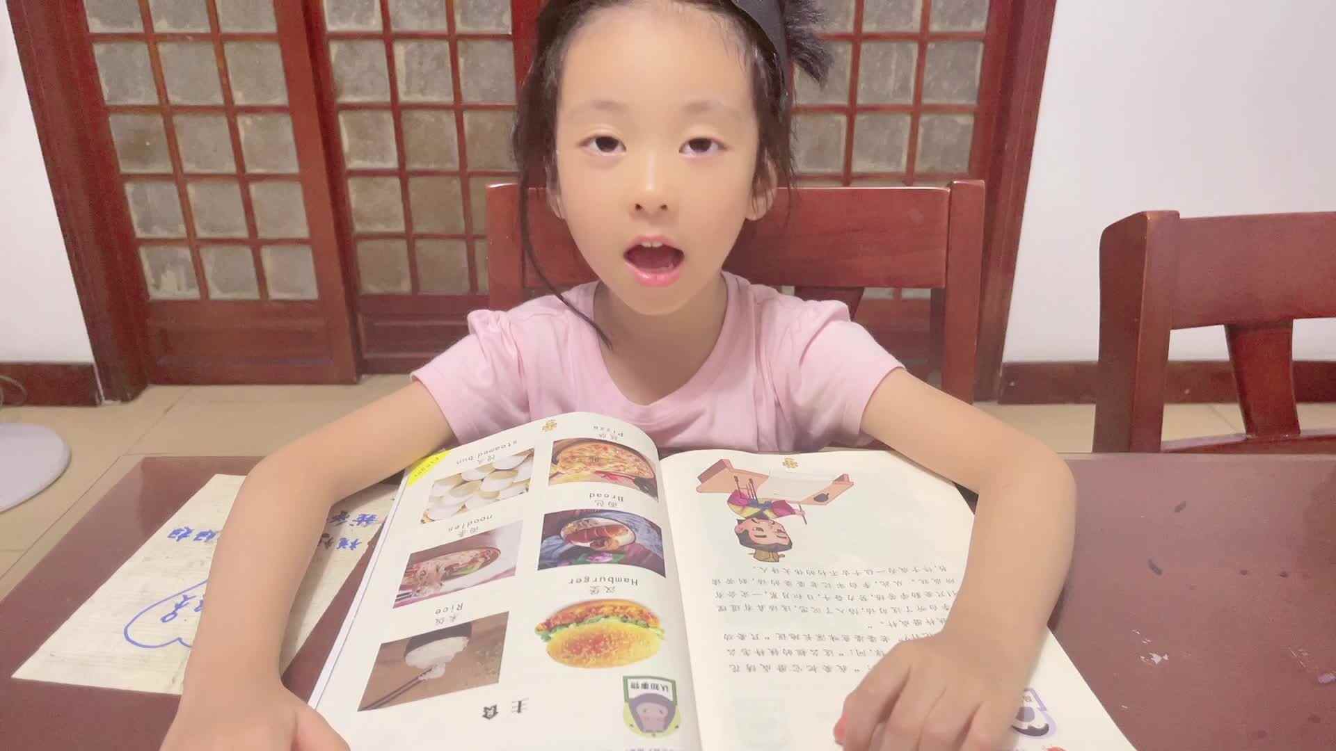 ⁣⁣2026级B班20240719吴晨希闯关练习-语言《主食》.mp4