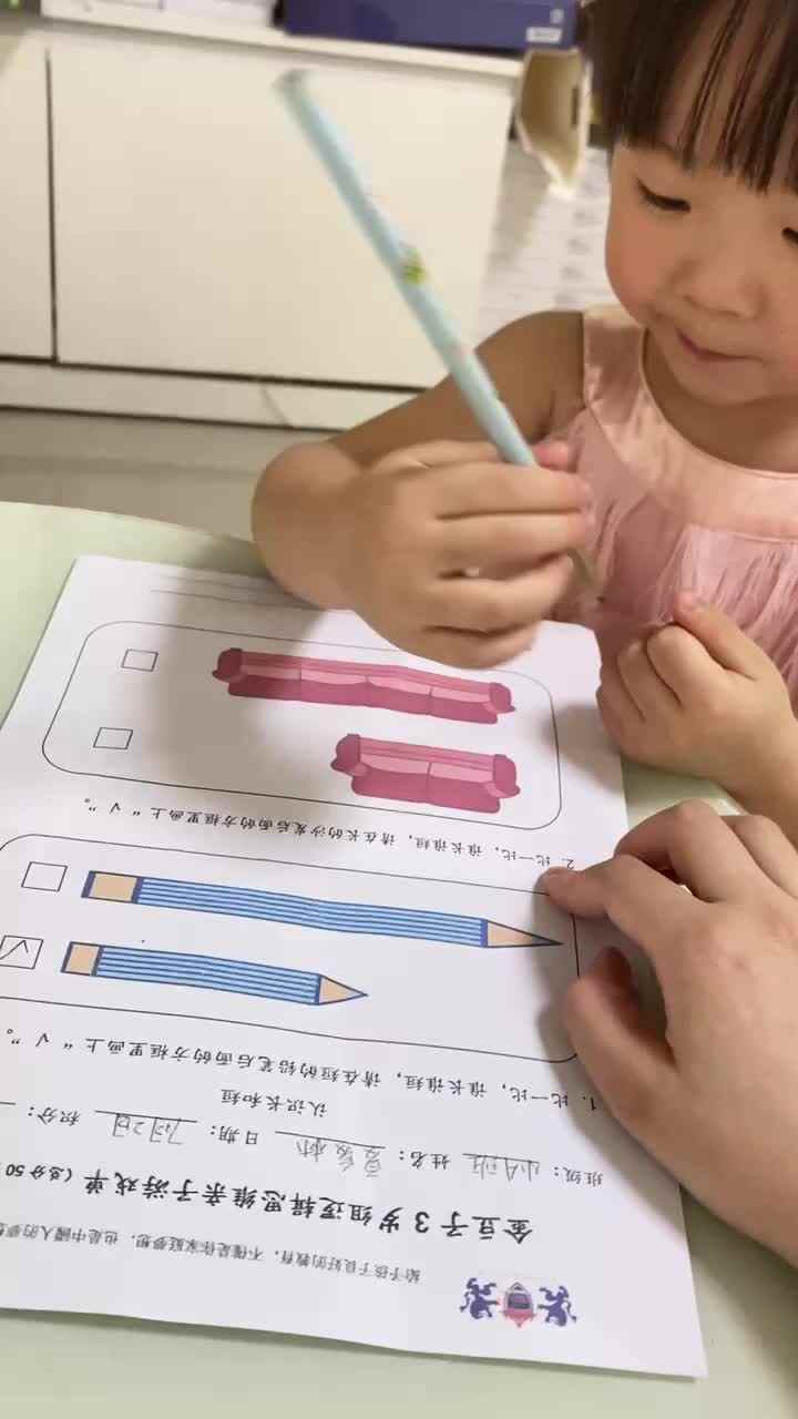 2024年7月2日小A班夏爱林～认识长短