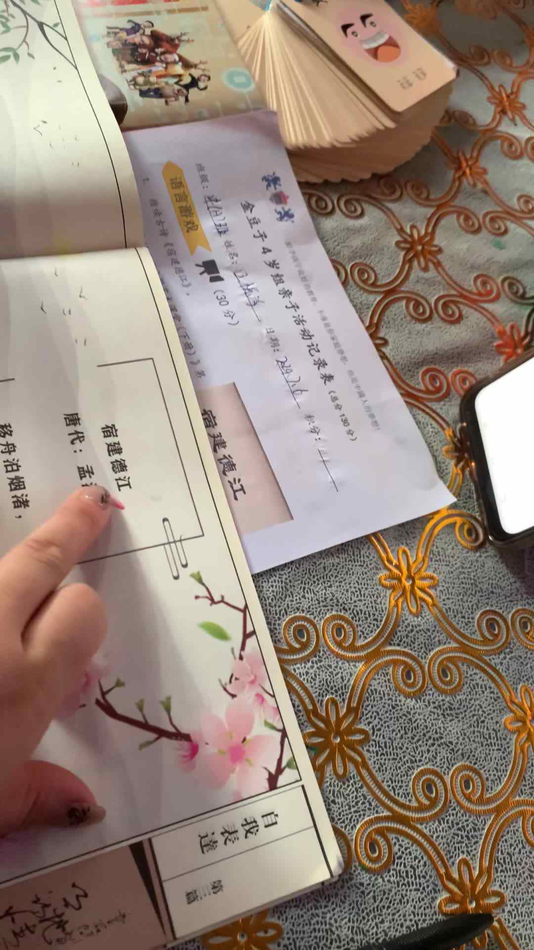 宿建德江