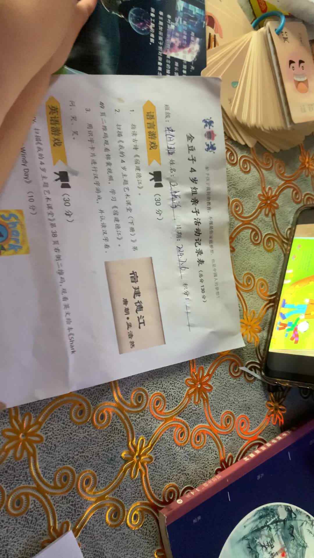 观看英语视频动画
