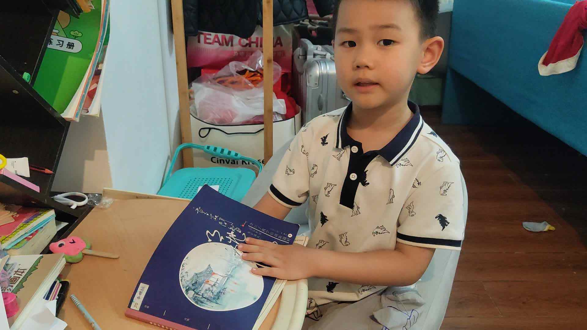中B班李锦城20240709诵读古诗