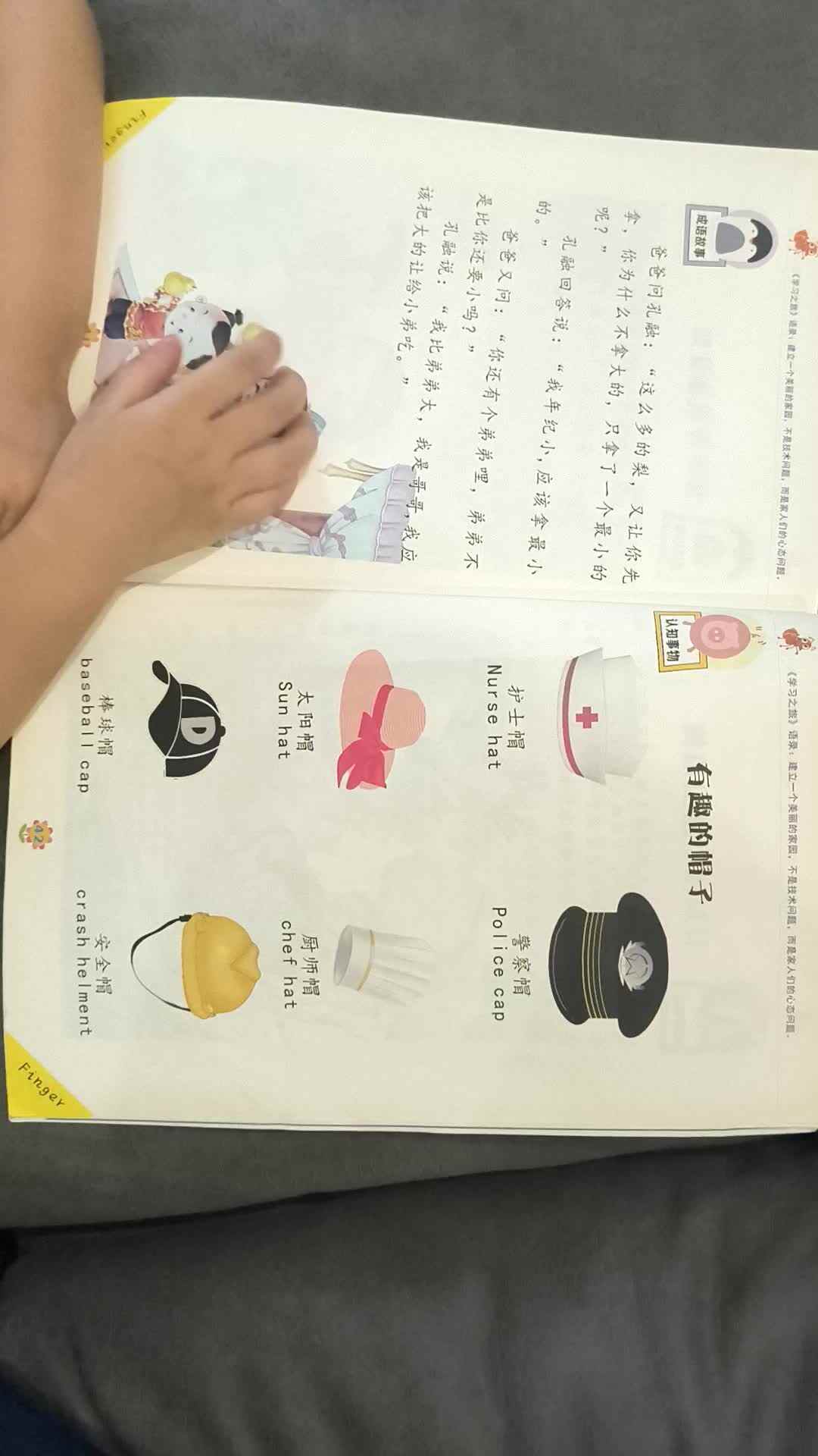 有趣的帽子