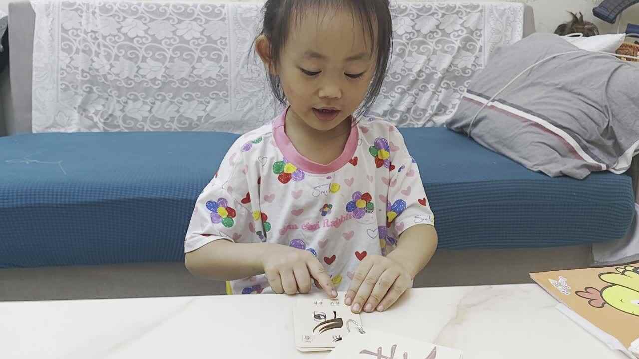 中B班谭诗锜指读汉字《看、问、哭、笑》