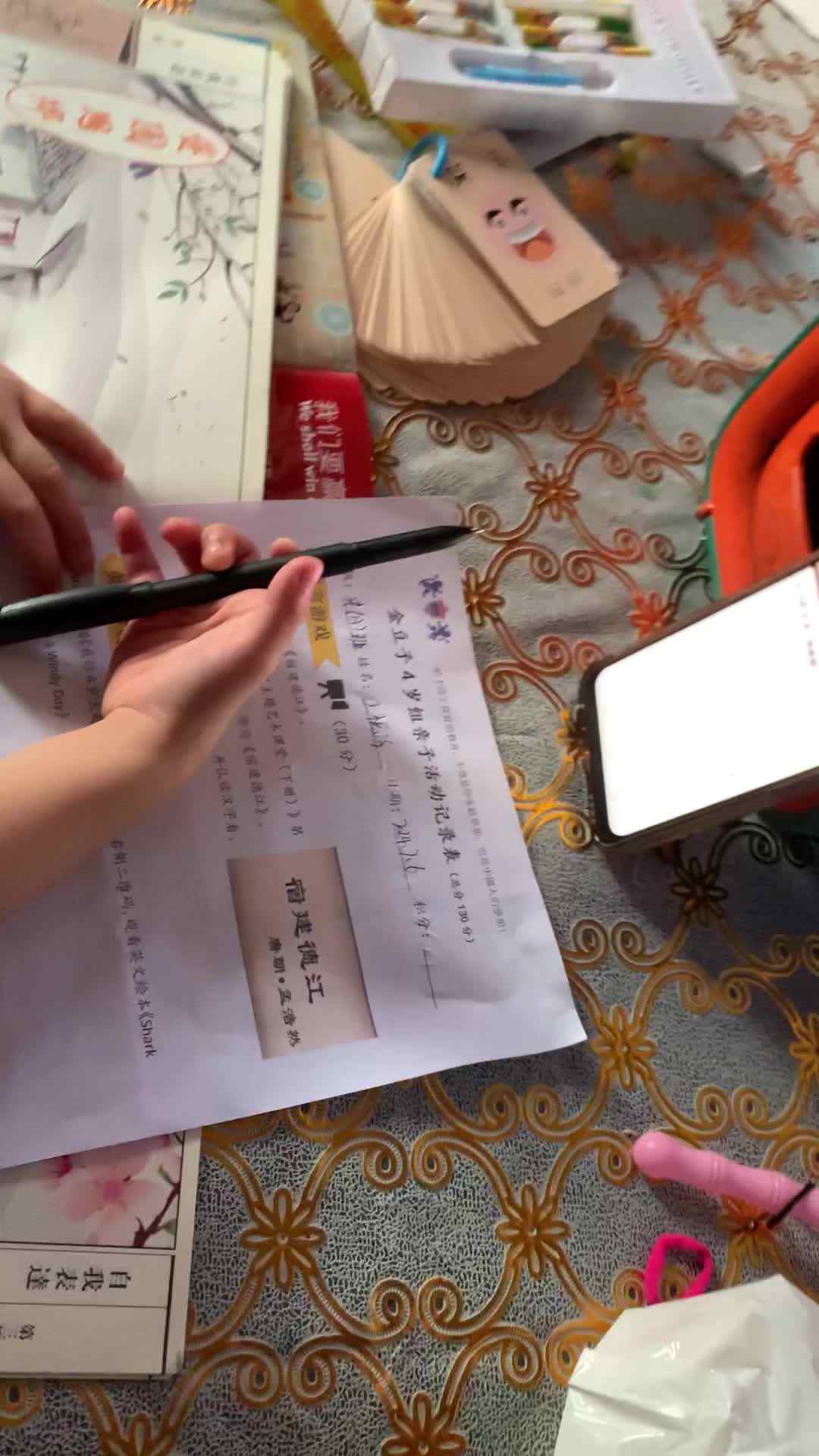 观看古诗视频