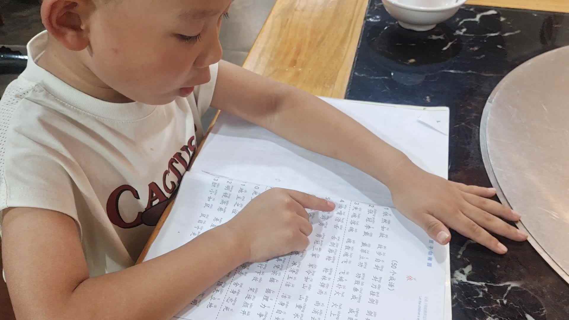 大B班王子扬指读成语接龙