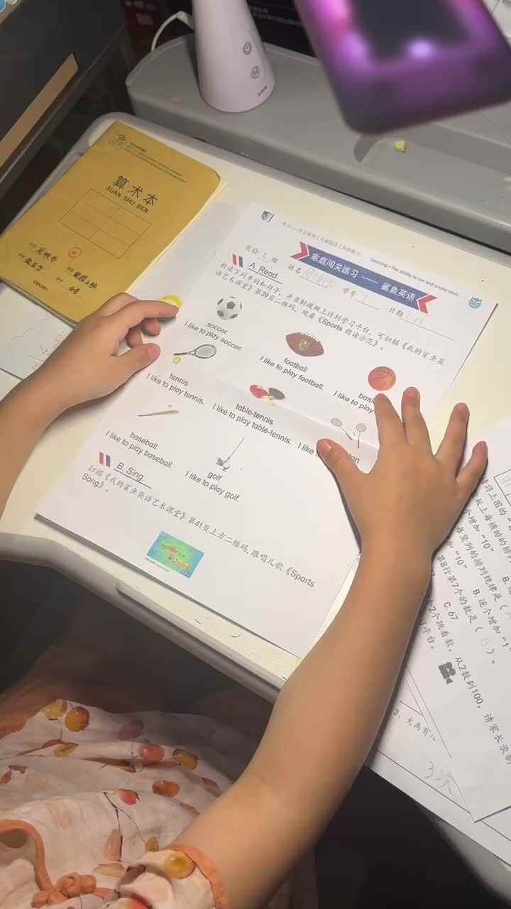 7.20英文