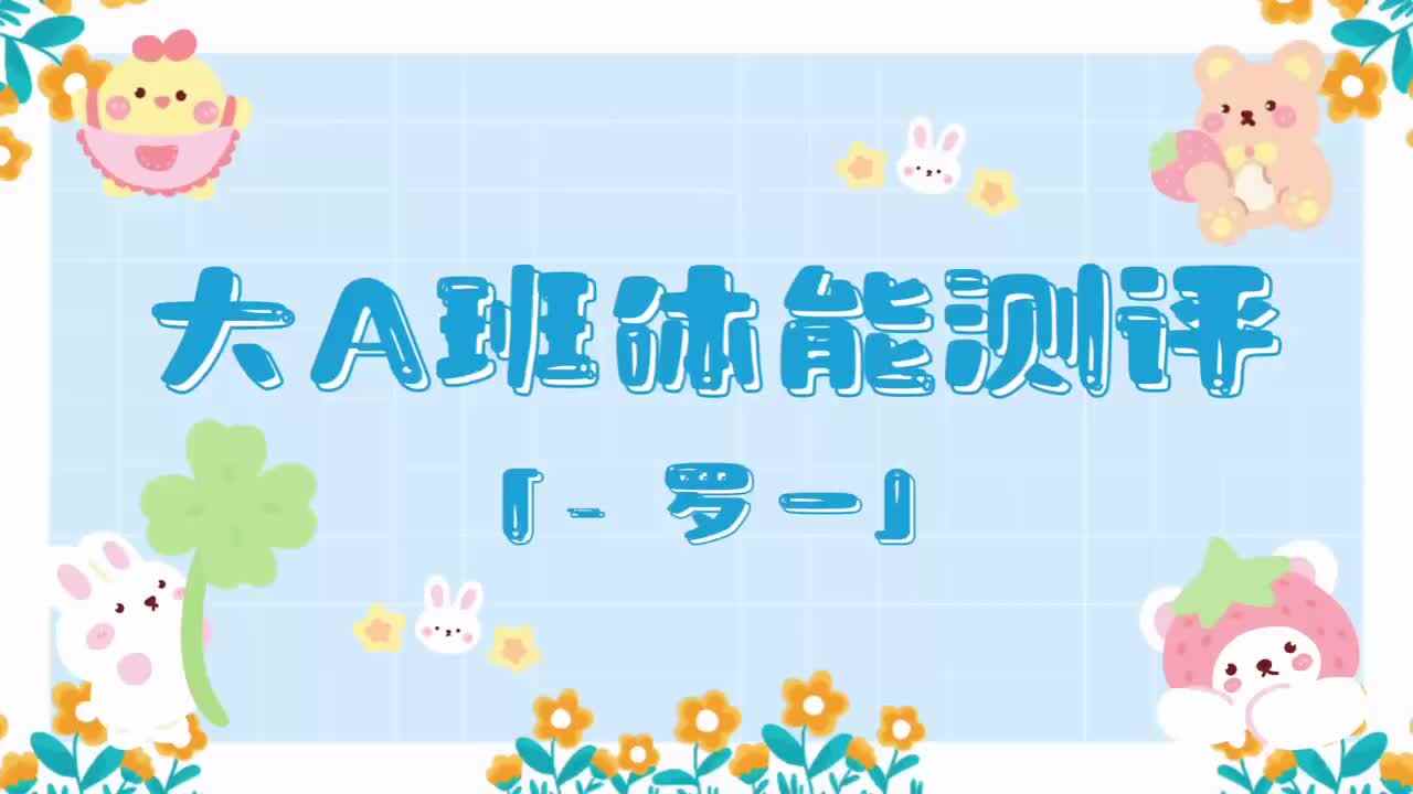 7、罗一——2024.7.3体能测评.mp4