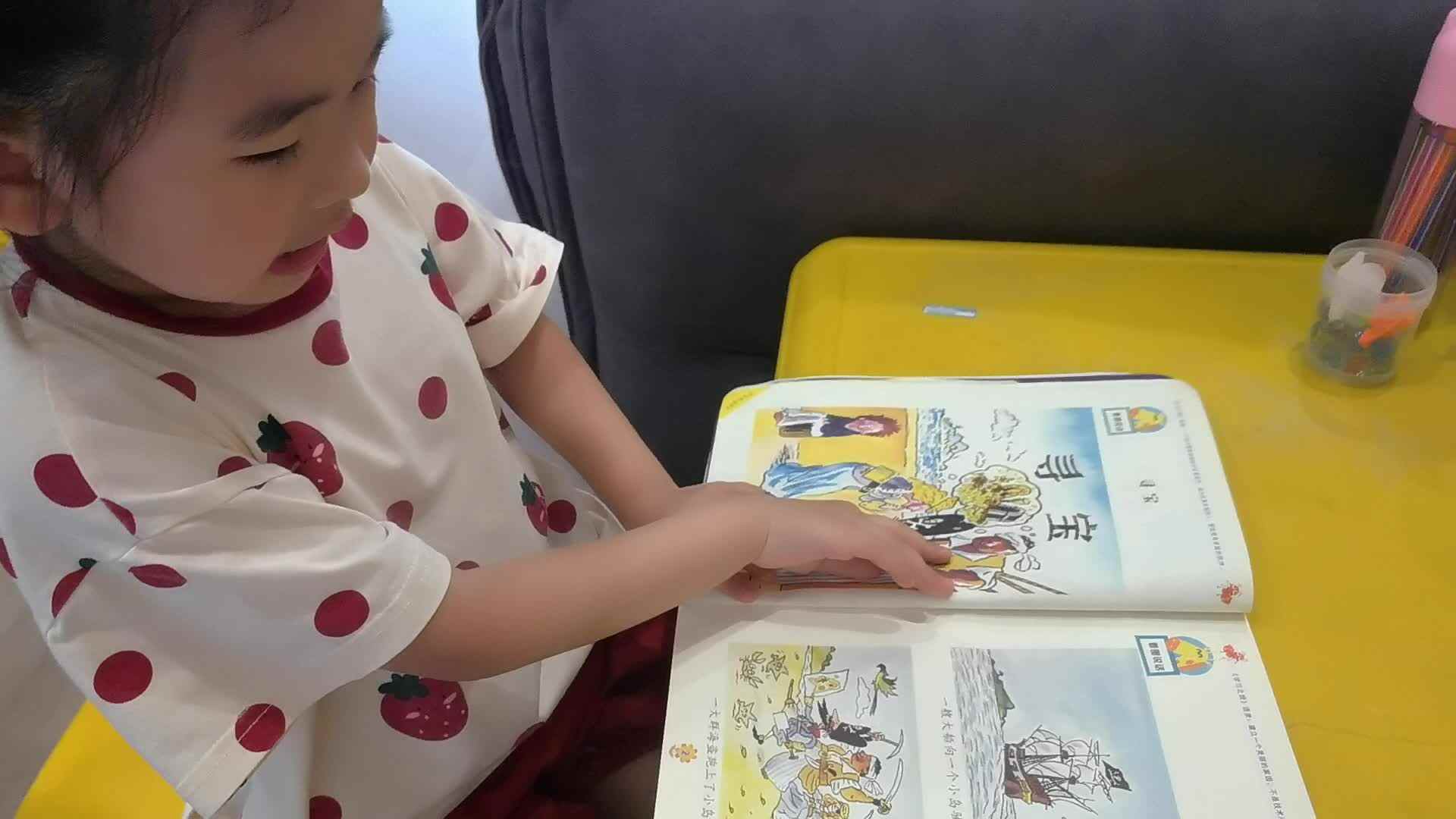 寻宝、有多少、什么弯弯在天边、礼物.mp4