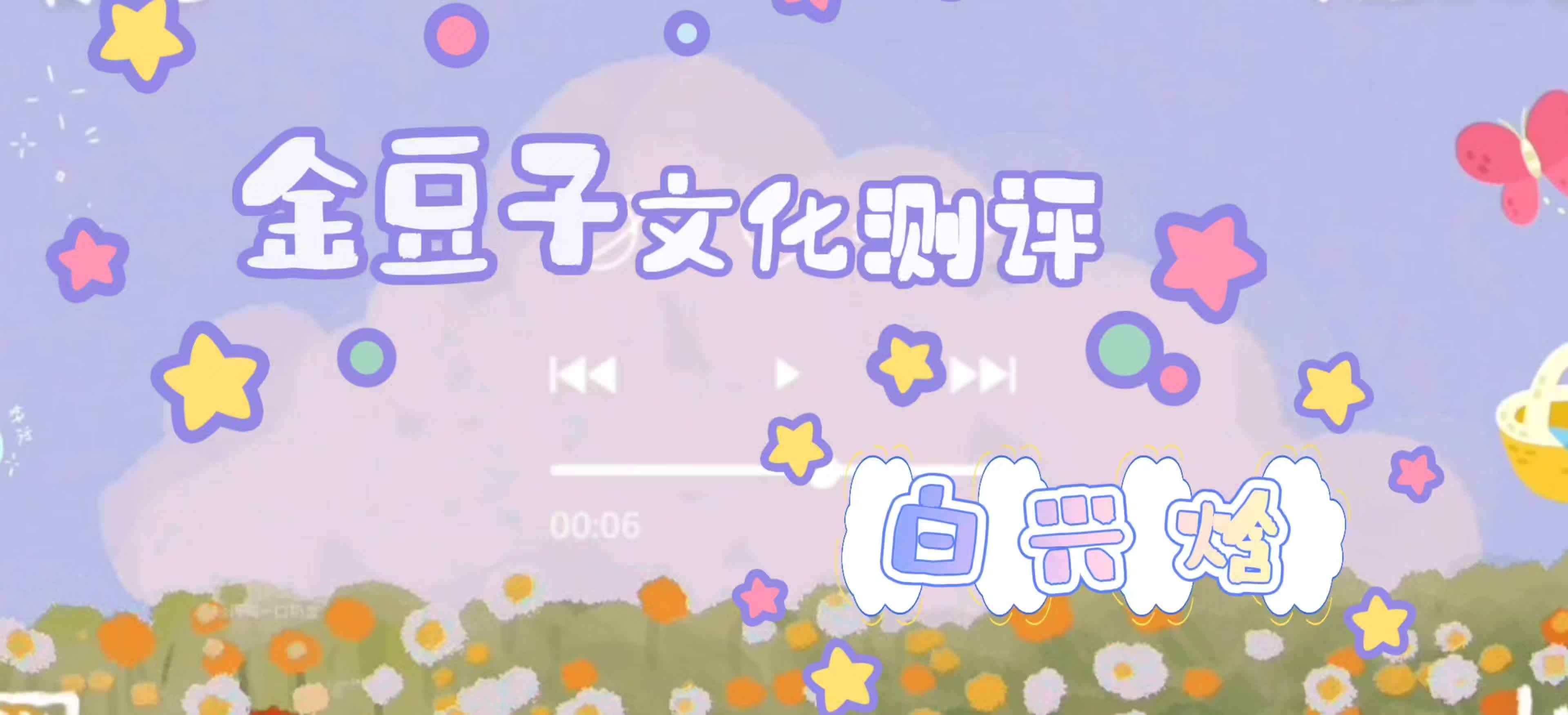 2024毕业测评之模拟面试-白兴焓.mp4