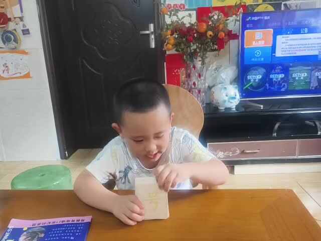 中B班赵芃栎指读识字卡