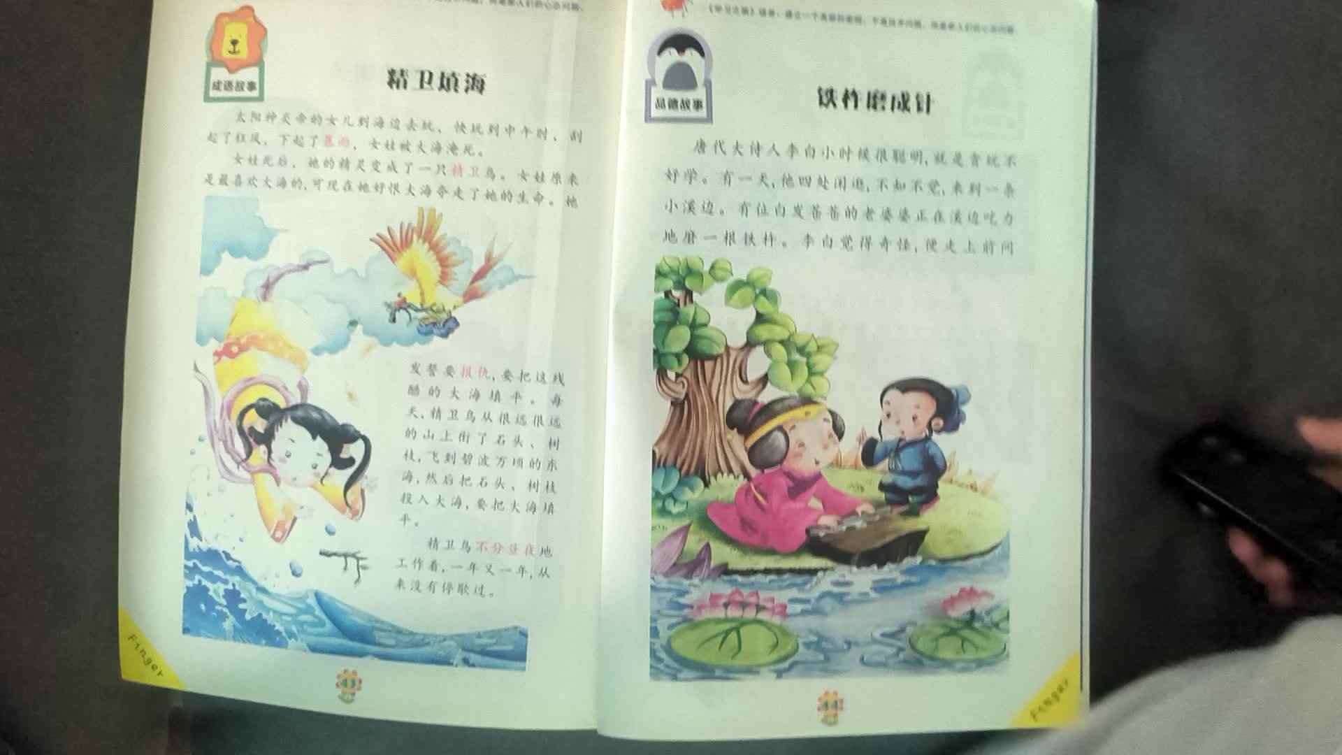 铁杵磨成针