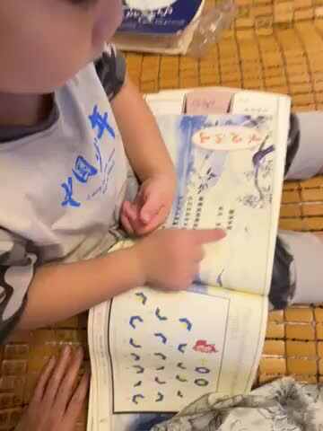 240730小金豆学古诗