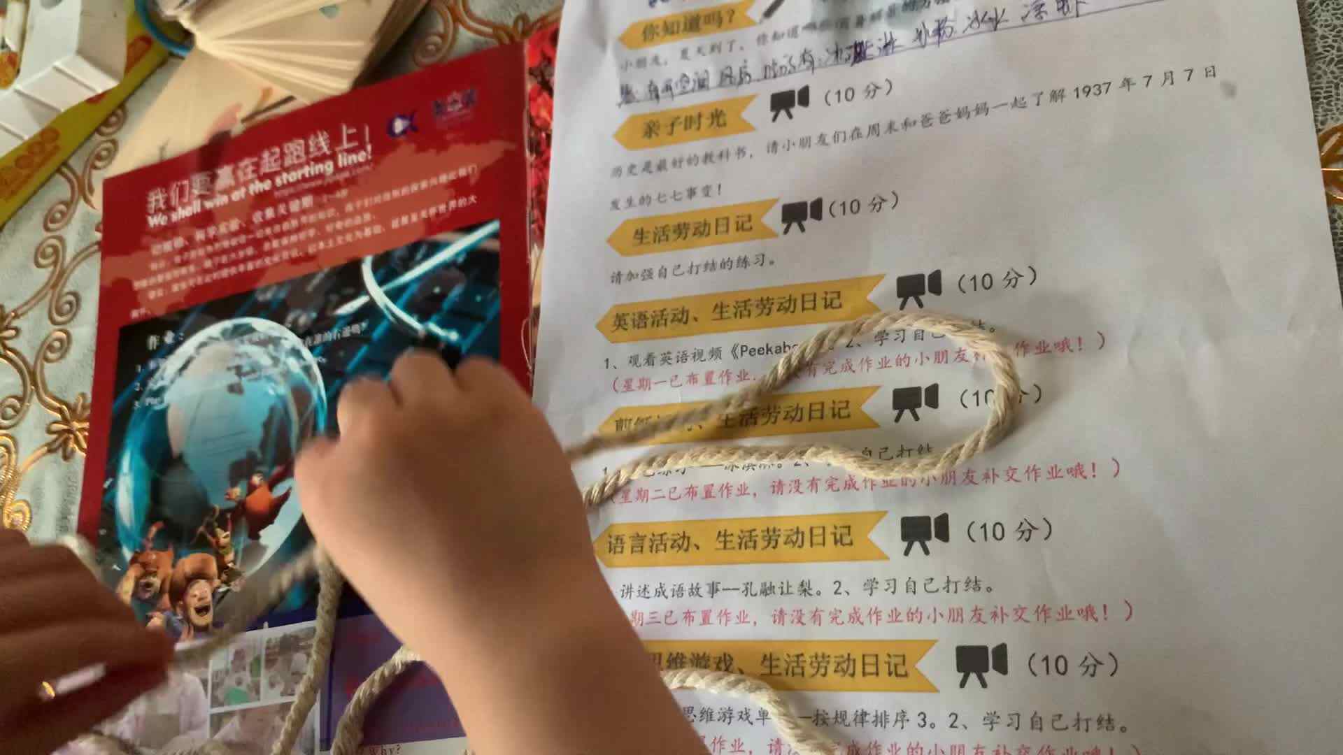 打结
