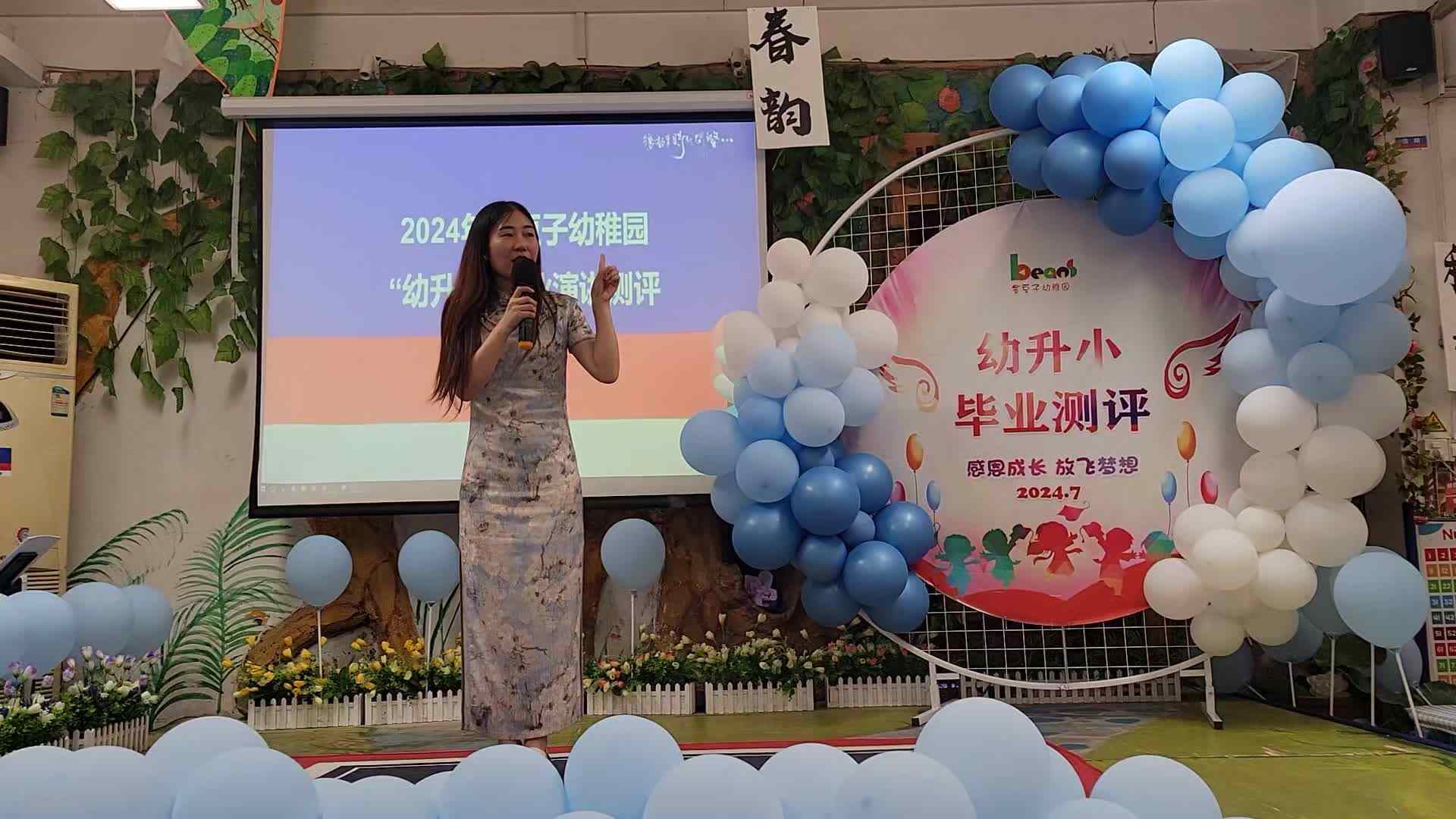 2024届实验2班9号苏彦淮——金色童年毕业演讲.mp4