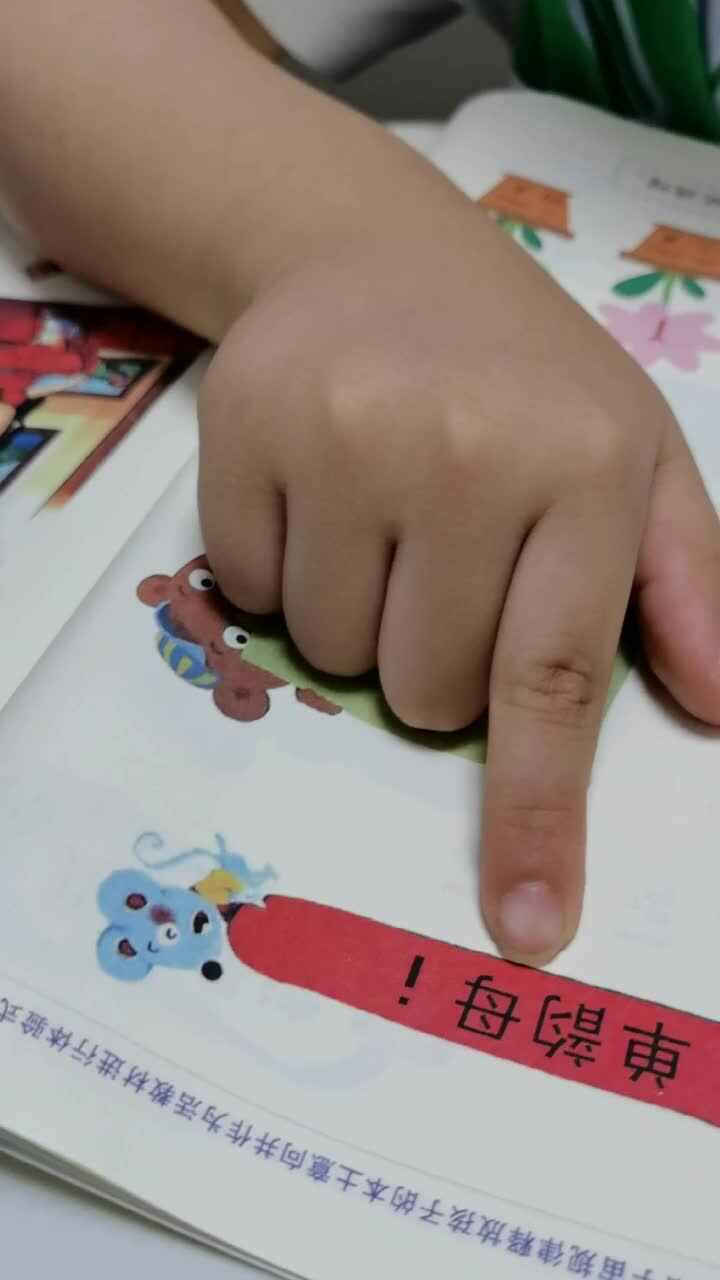 2024.9.26李梓睿单韵母i儿歌