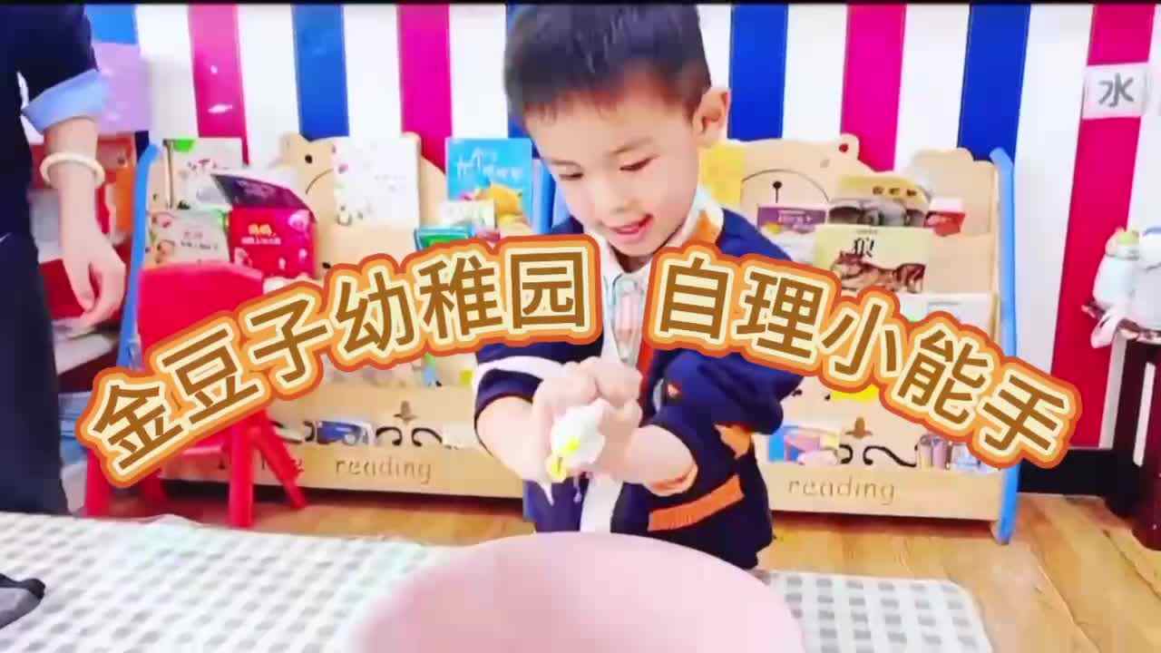 ⁣我们相信，独立生活能力是孩子成长的基石。在这里，孩子们在爱与自由的环境中，学会自我照顾，培养独立个性。